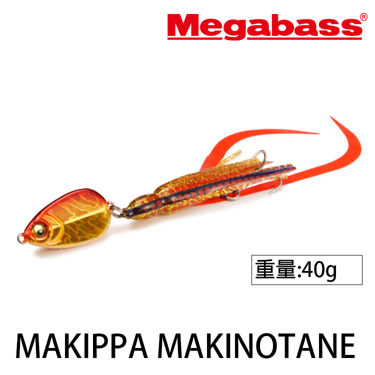 MEGABASS MAKIPPA MAKINOTANE 40g [岸拋鯛魚頭]